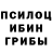 Галлюциногенные грибы ЛСД Fina kun