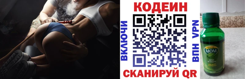Codein напиток Lean (лин)  Пудож 