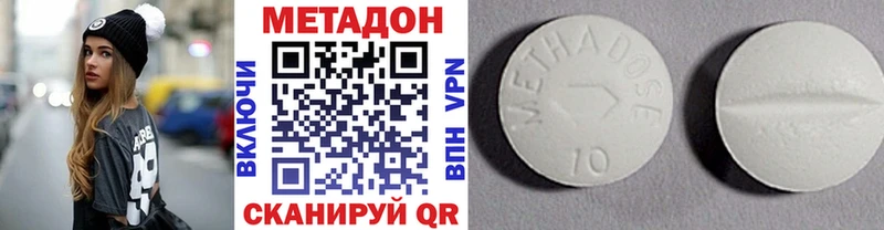 МЕТАДОН methadone  где купить наркоту  Пудож 